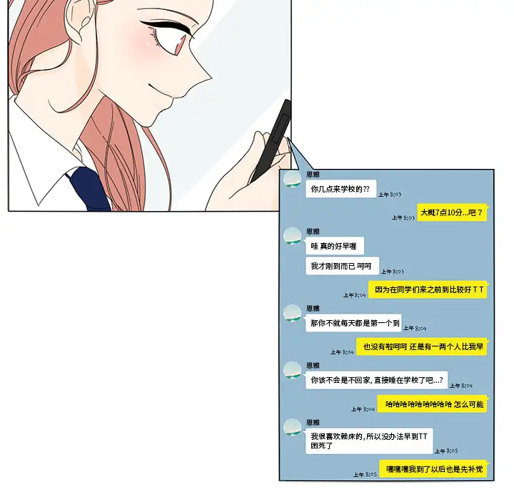 鱼缸中的花园第13话