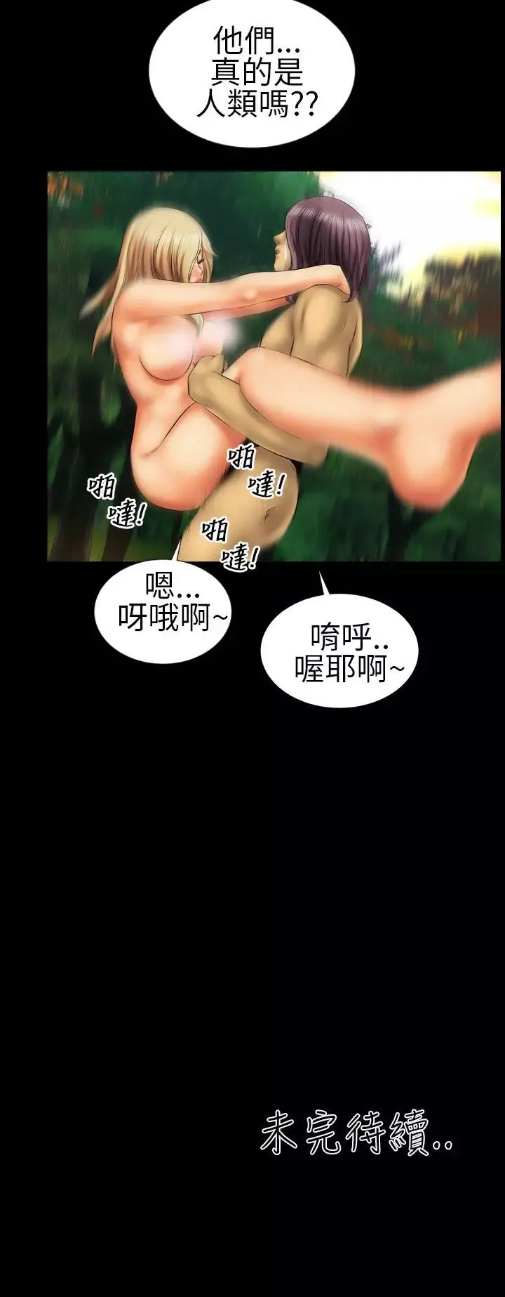 AV特攻队-第7话 - 图片 17