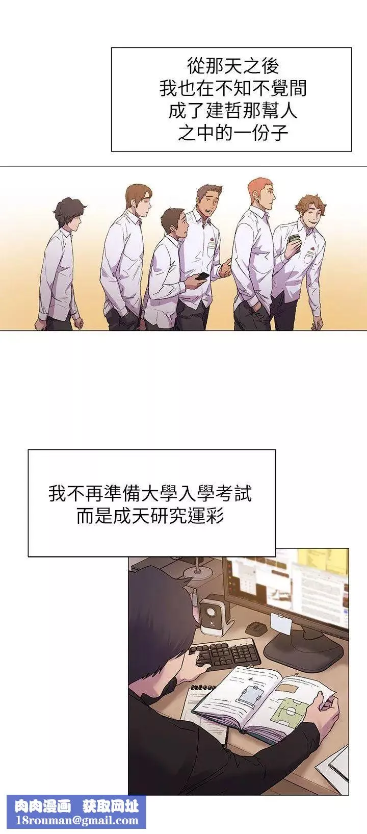 衝突-第13话-大家好 - 图片 14