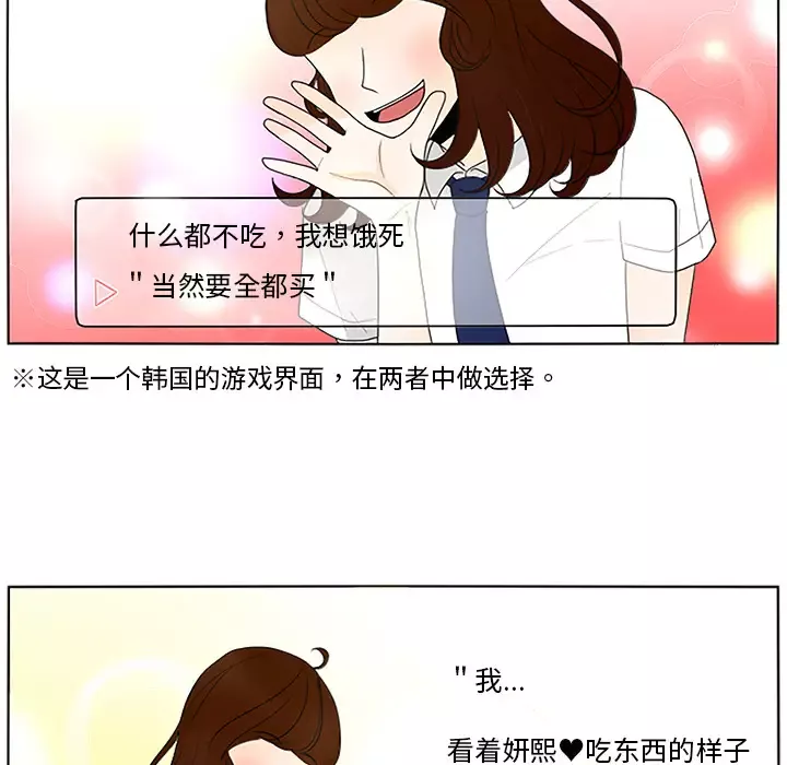 鱼缸中的花园-第13话 - 图片 30