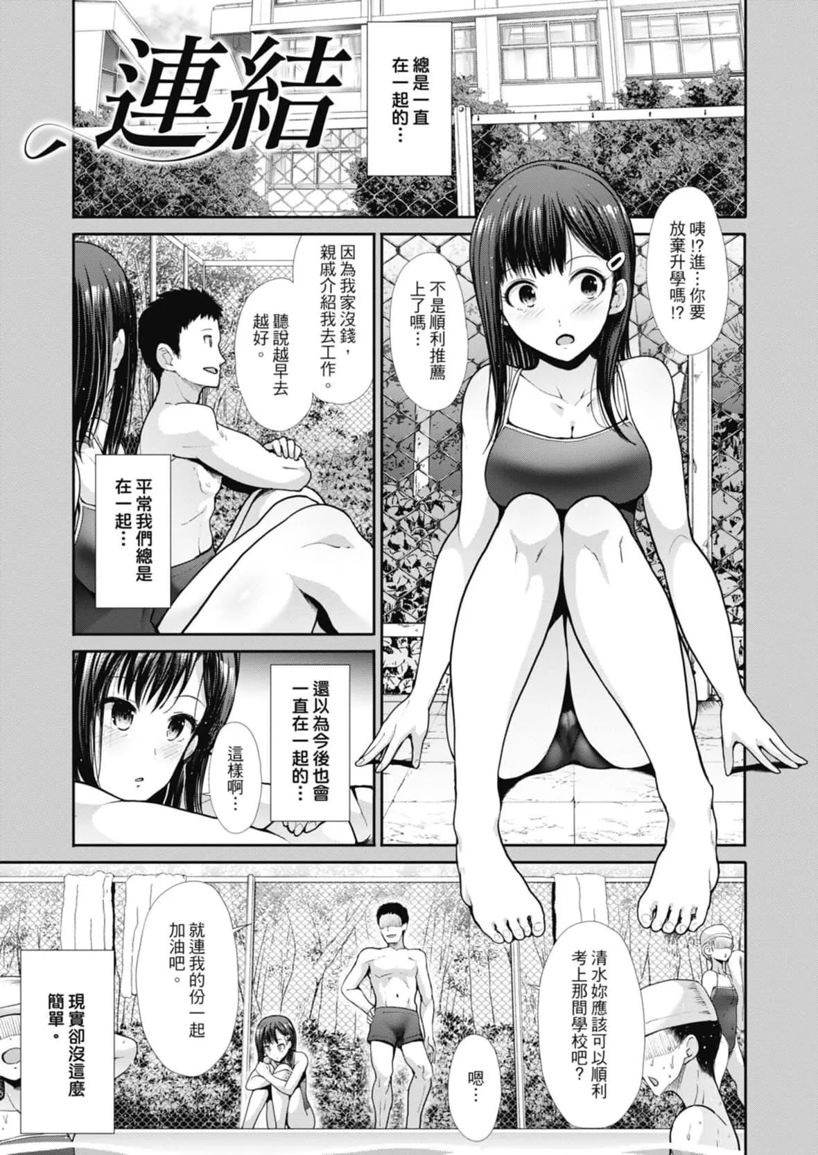 [武將武]エゴイスティックヴィーナス｜喜愛壞壞啪啪的維納斯  [中國翻訳][DL版][武將武]エゴイスティックヴィーナス｜喜愛壞壞啪啪的維納斯  [中國翻訳][DL版]