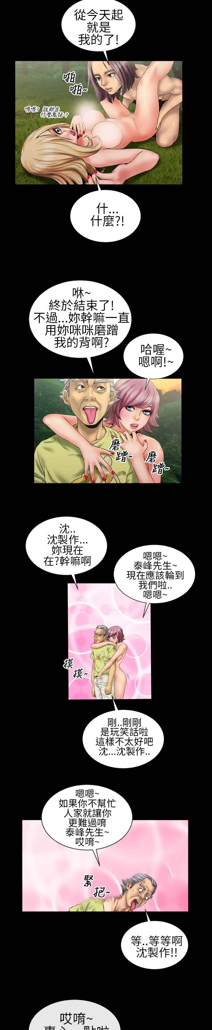 鱼缸中的花园第13话