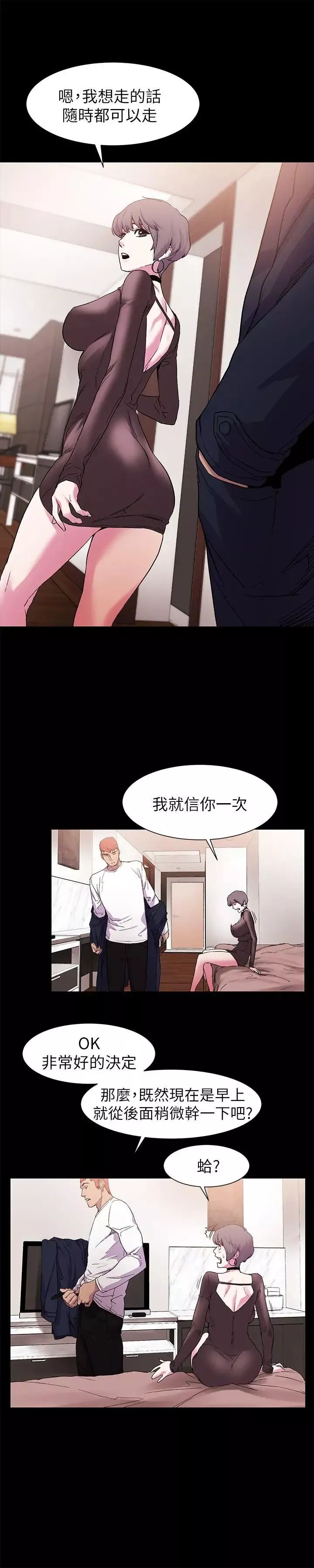 衝突第13話-大家好