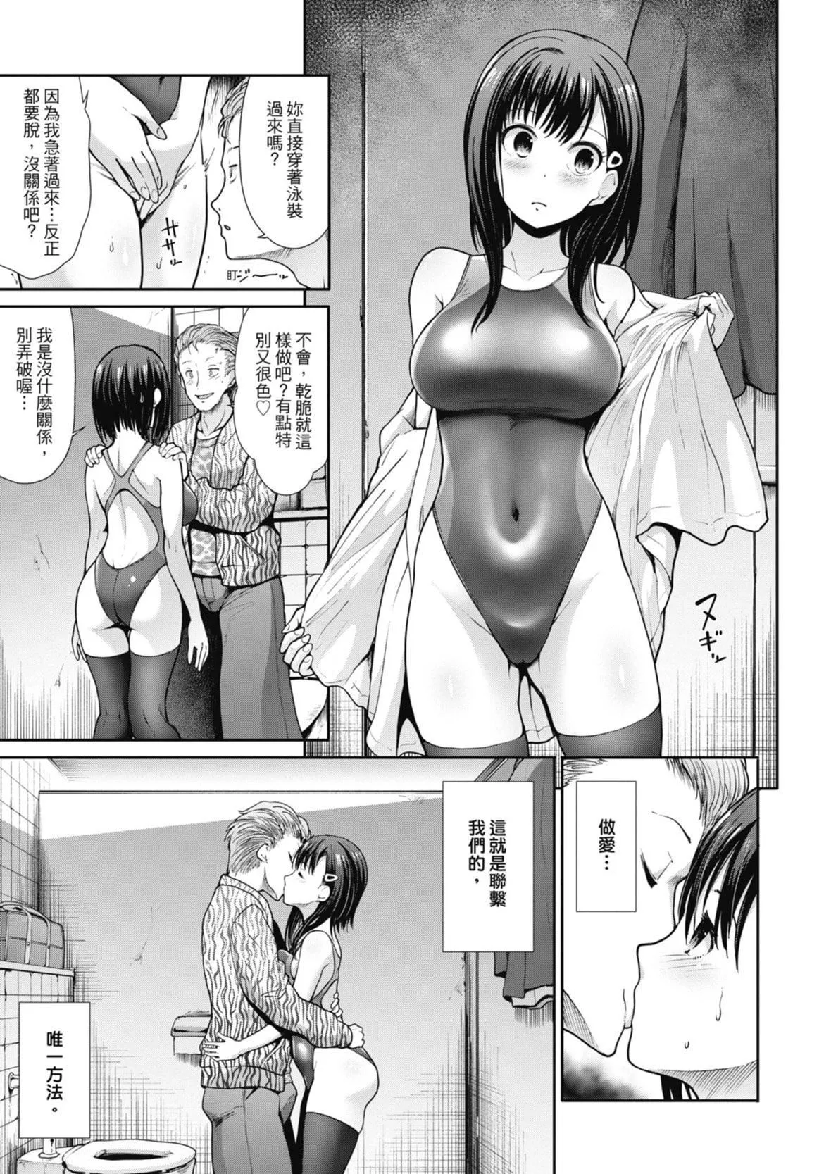 [武將武]エゴイスティックヴィーナス｜喜愛壞壞啪啪的維納斯  [中國翻訳][DL版][武將武]エゴイスティックヴィーナス｜喜愛壞壞啪啪的維納斯  [中國翻訳][DL版]