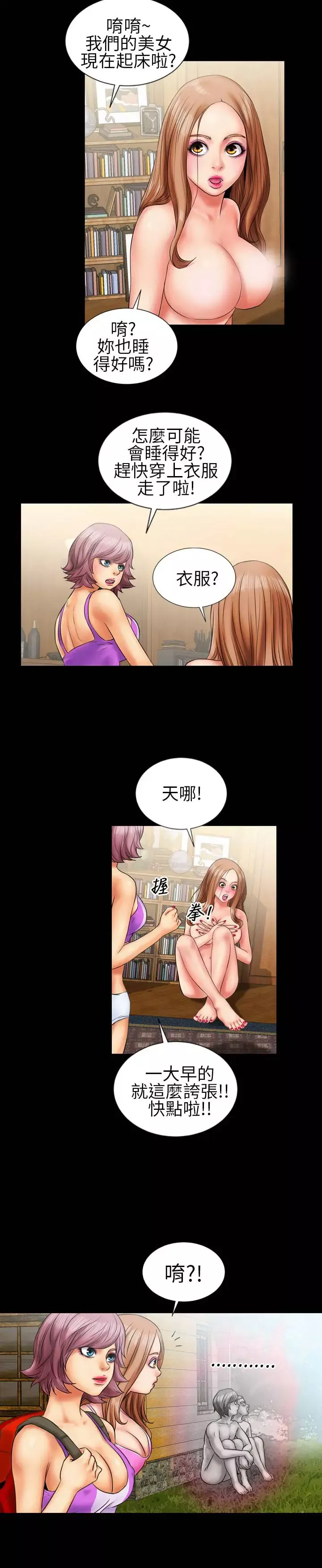 AV特攻队-第8话 - 图片 7