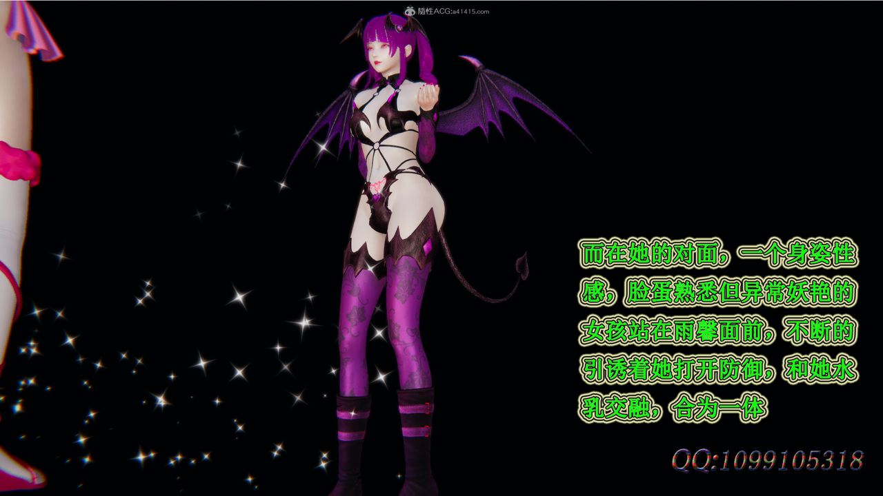 [3D]吸血鬼綠茶媽媽第1-2季第32話-第二季