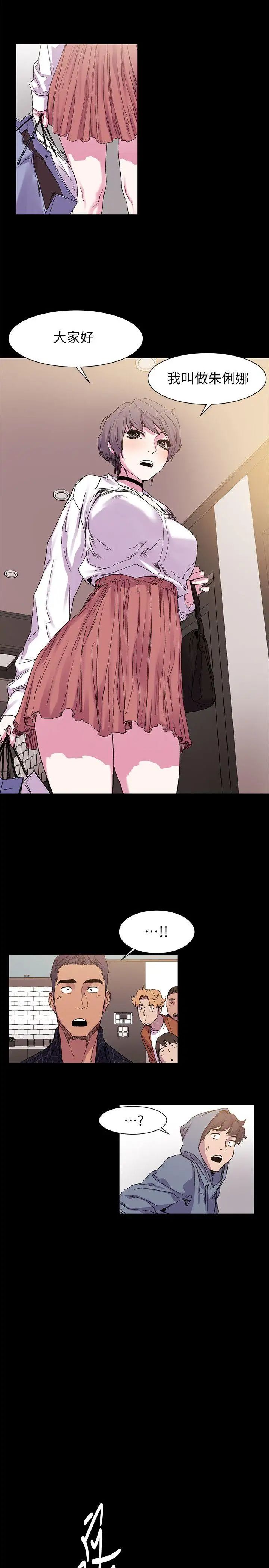 衝突第13话-大家好