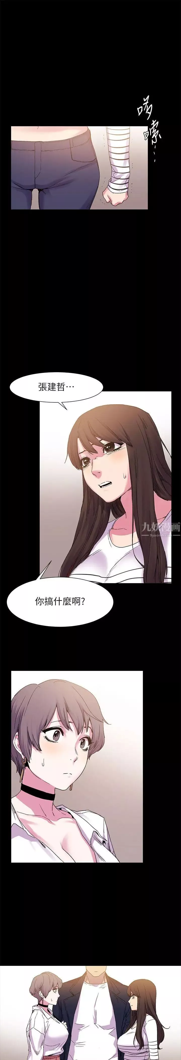 衝突第13話-大家好