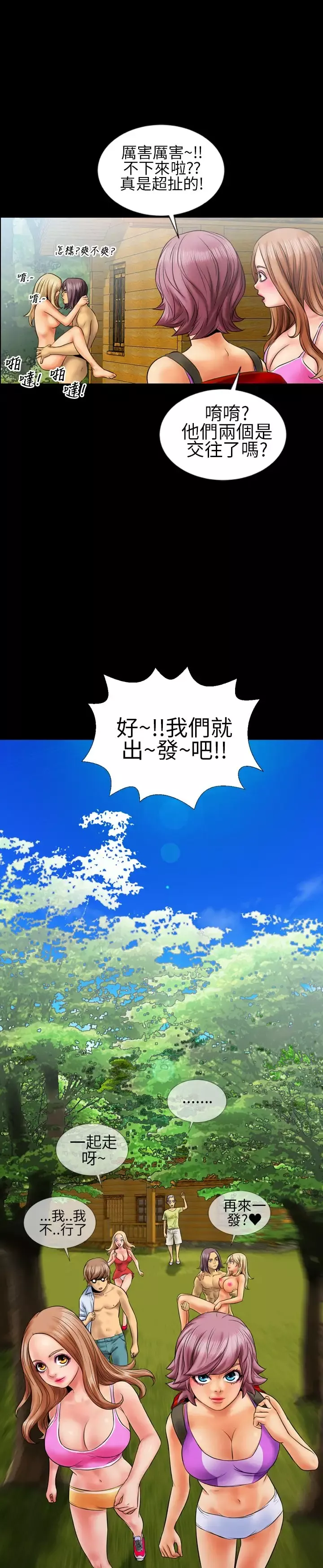 AV特攻队-第8话 - 图片 10