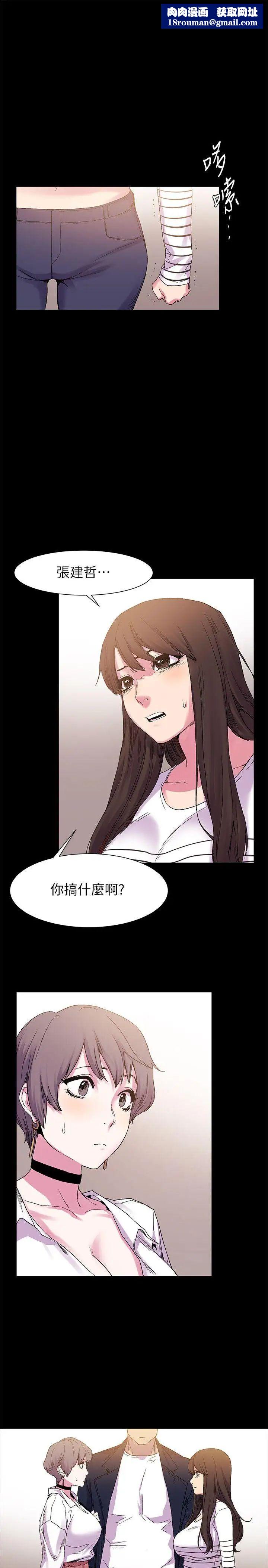 衝突第14话-事业