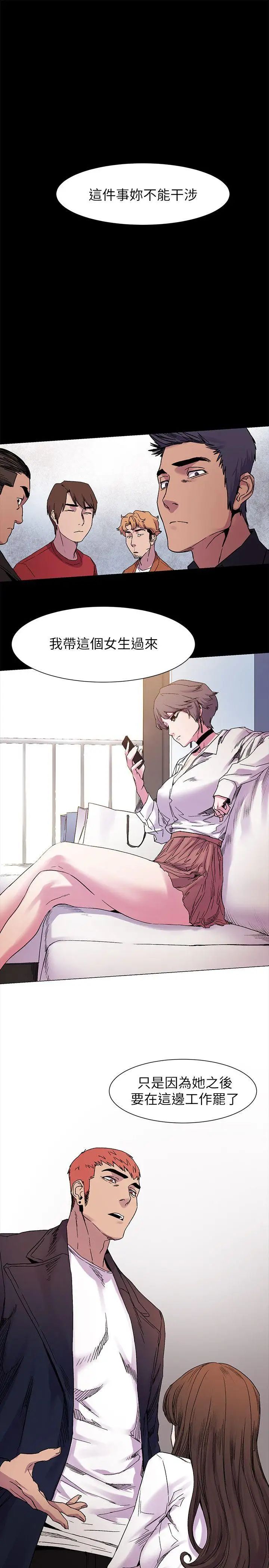 衝突第14话-事业