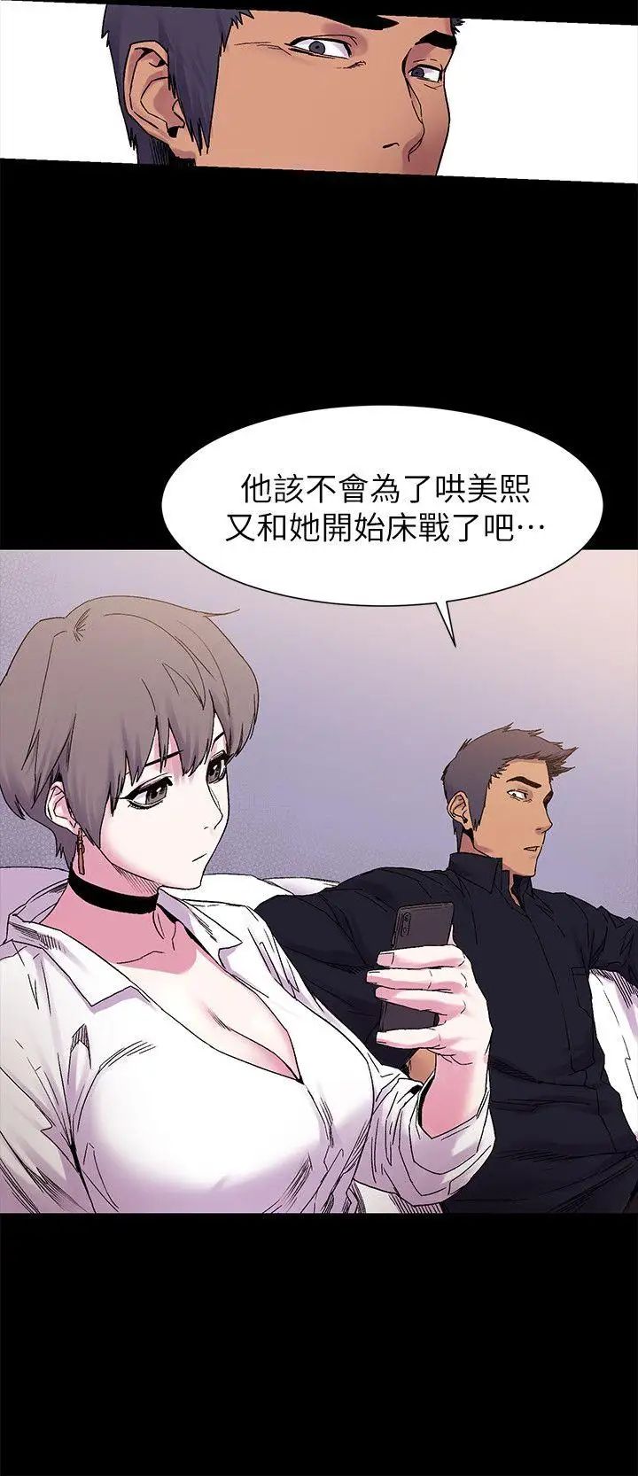 衝突第14话-事业