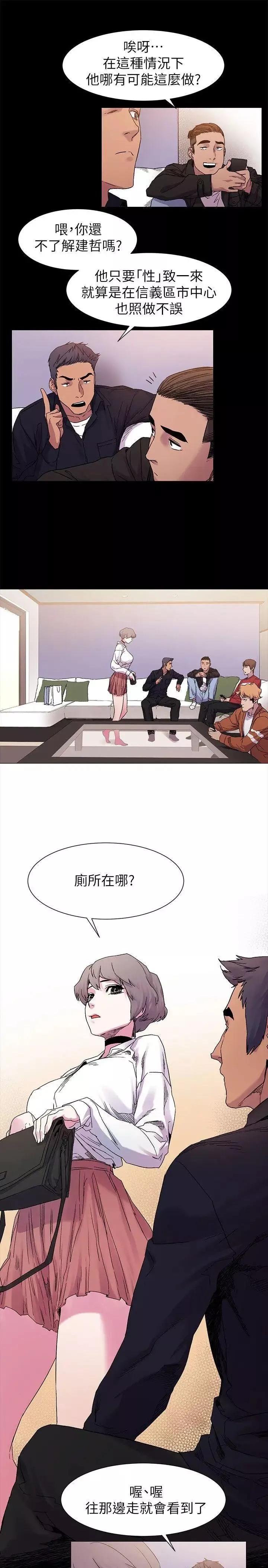 衝突第14話-事業