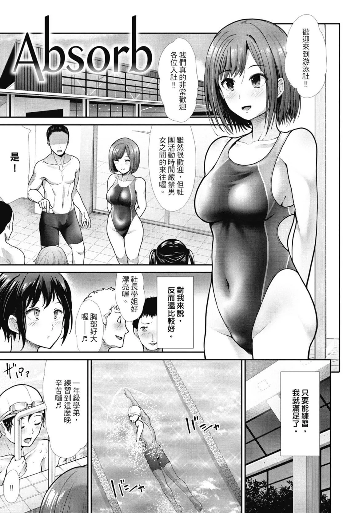 [武将武]エゴイスティックヴィーナス｜喜爱坏坏啪啪的维纳斯  [中国翻訳][DL版]-[武将武]エゴイスティックヴィーナス｜喜爱坏坏啪啪的维纳斯  [中国翻訳][DL版] - 图片 51