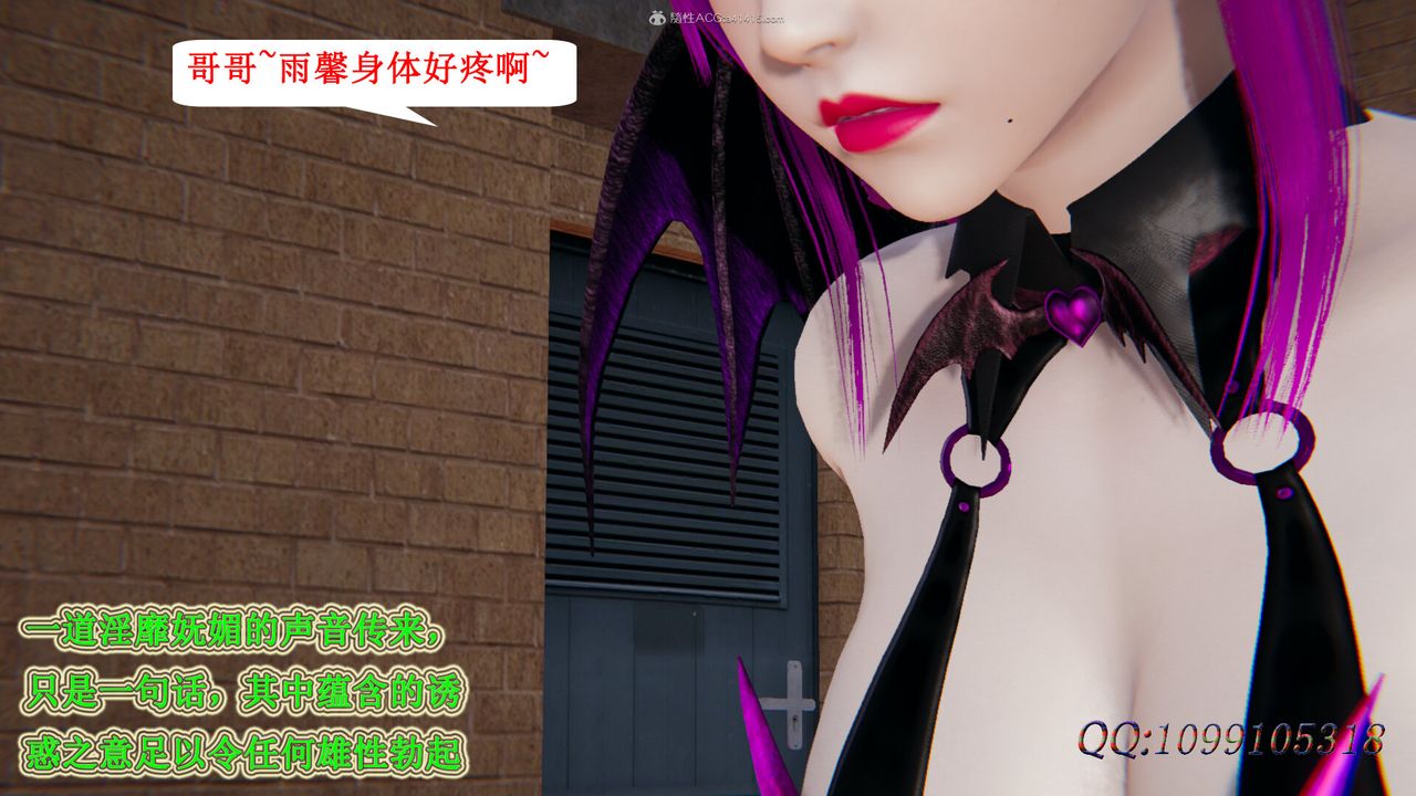 [3D]吸血鬼绿茶妈妈第1-2季第32话-第二季