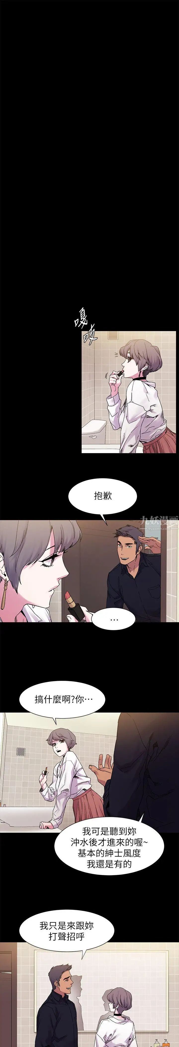 衝突第14话-事业