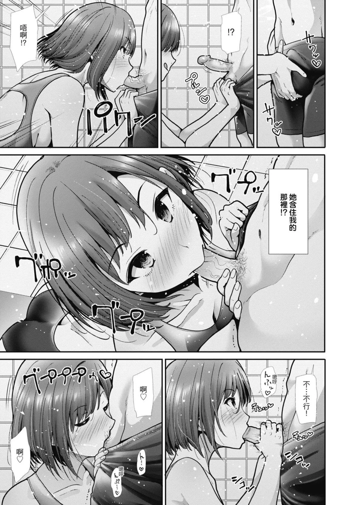 [武將武]エゴイスティックヴィーナス｜喜愛壞壞啪啪的維納斯  [中國翻訳][DL版][武將武]エゴイスティックヴィーナス｜喜愛壞壞啪啪的維納斯  [中國翻訳][DL版]