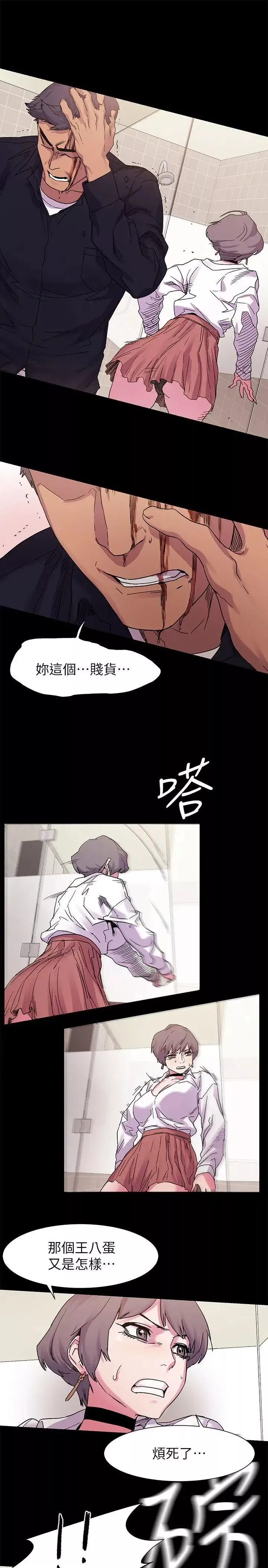 衝突-第14话-事业 - 图片 19