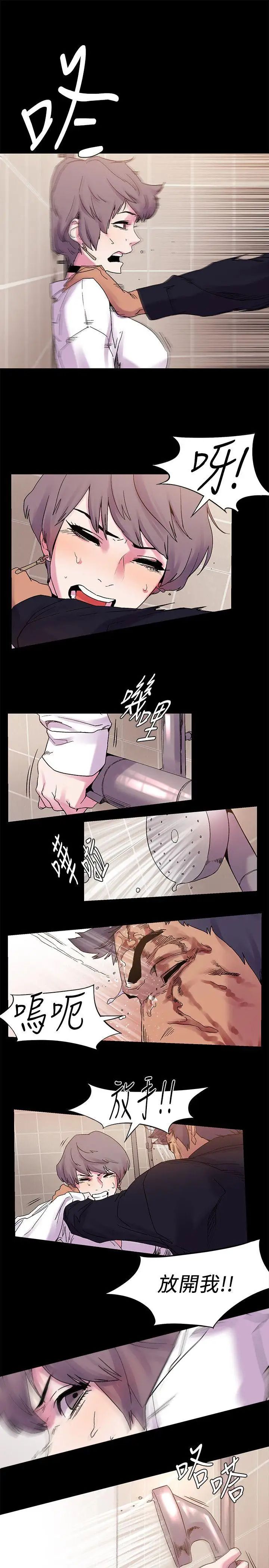 衝突第14话-事业