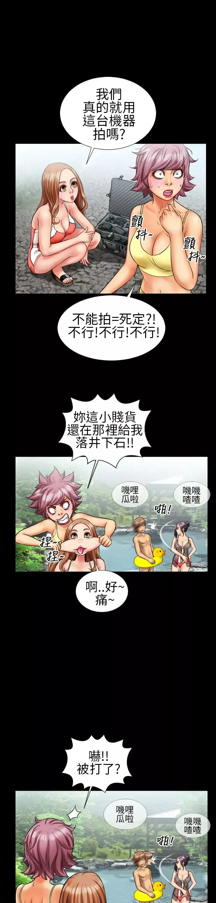 AV特攻队第9话