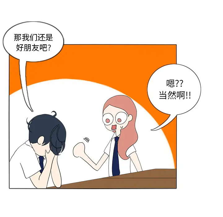 鱼缸中的花园第13话