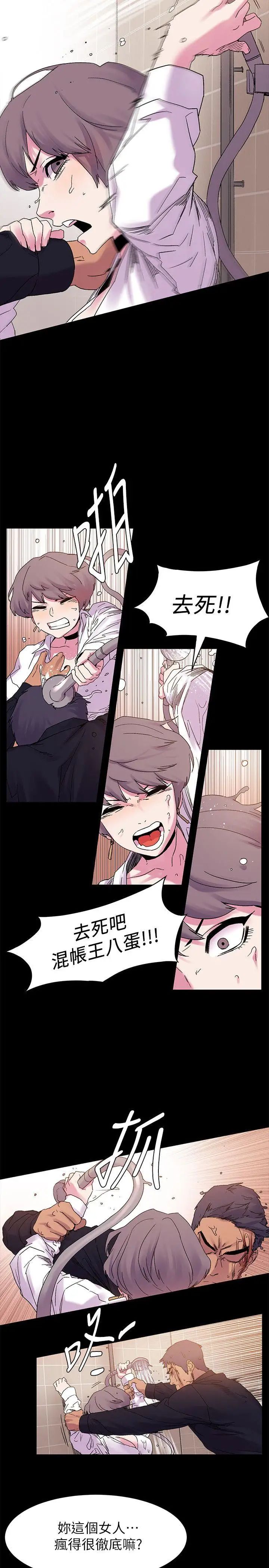 衝突第14話-事業