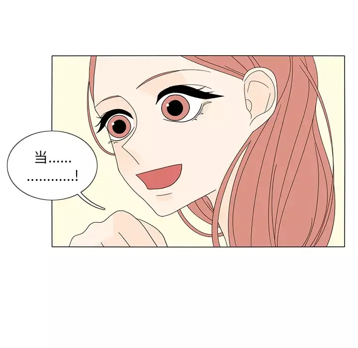 鱼缸中的花园-第13话 - 图片 68