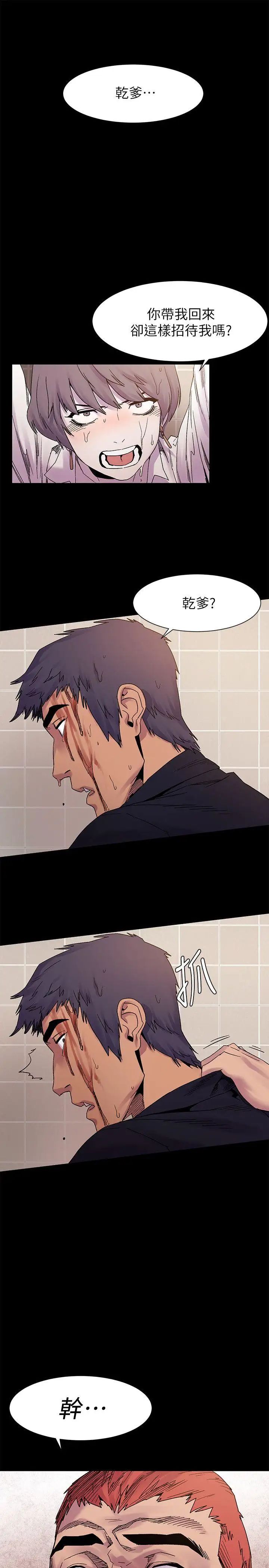 衝突第14話-事業