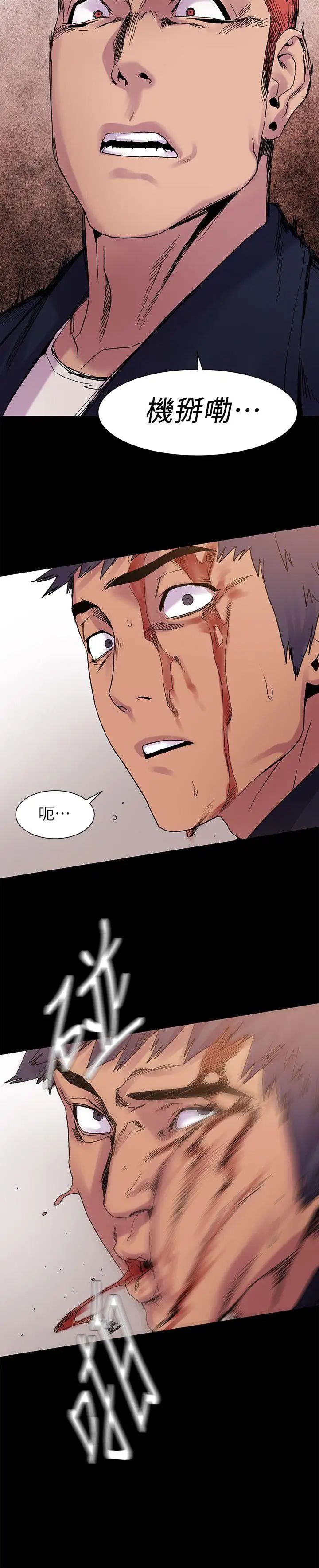 衝突第14話-事業