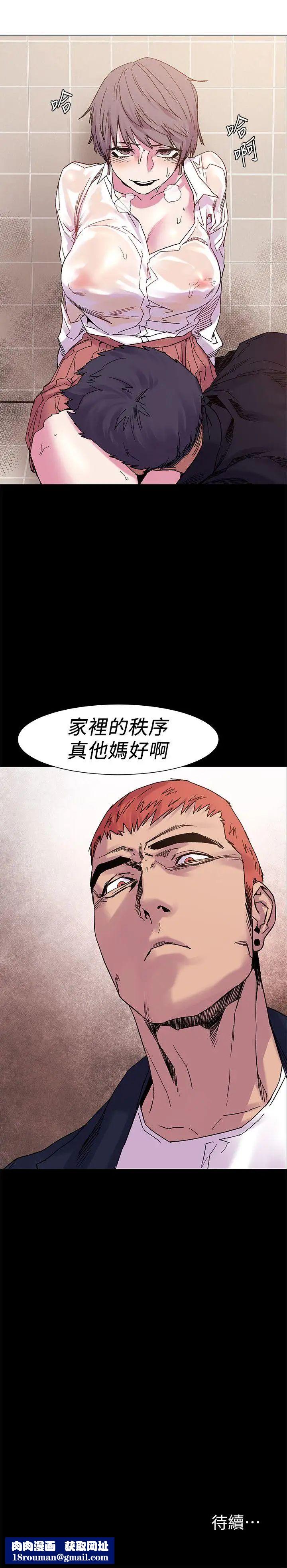 衝突第14话-事业