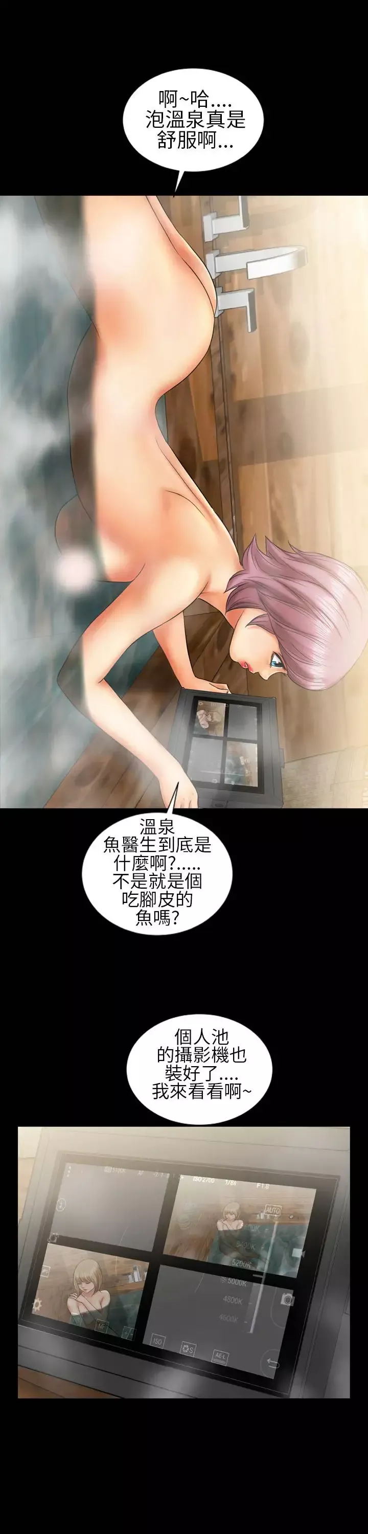 AV特攻队-第9话 - 图片 14