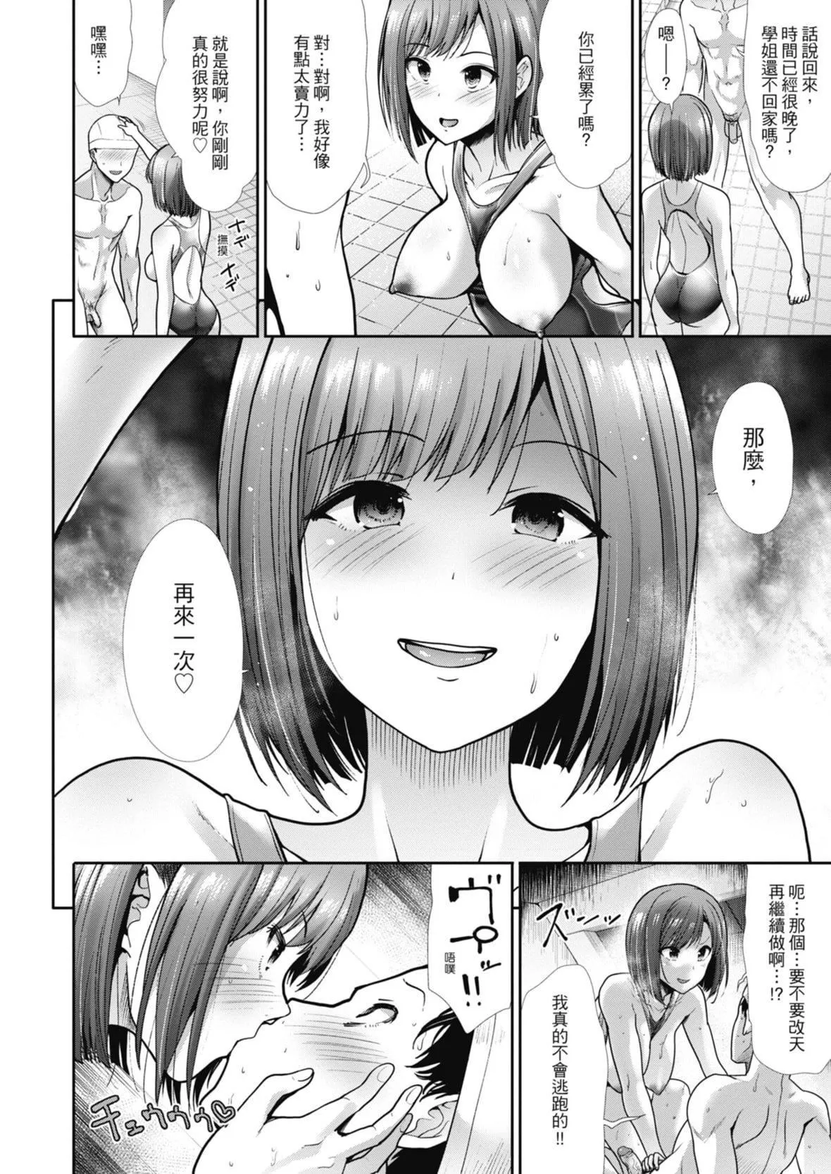 [武将武]エゴイスティックヴィーナス｜喜爱坏坏啪啪的维纳斯  [中国翻訳][DL版]-[武将武]エゴイスティックヴィーナス｜喜爱坏坏啪啪的维纳斯  [中国翻訳][DL版] - 图片 66