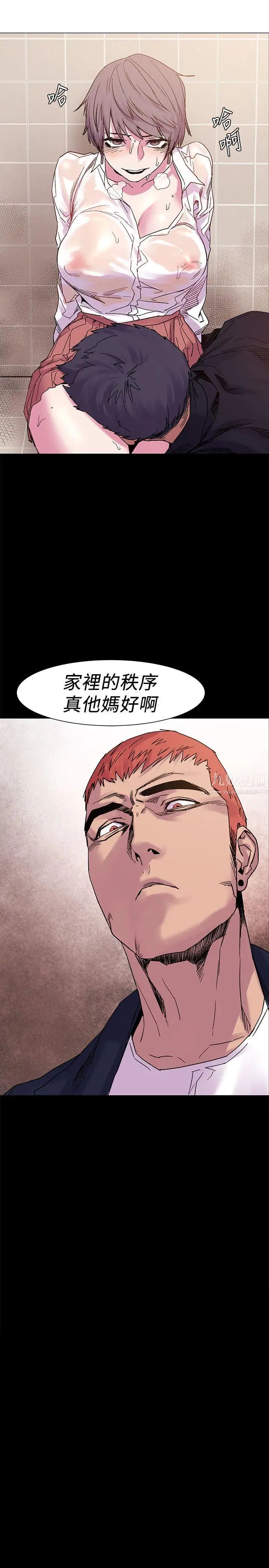 衝突第15话-不准出包