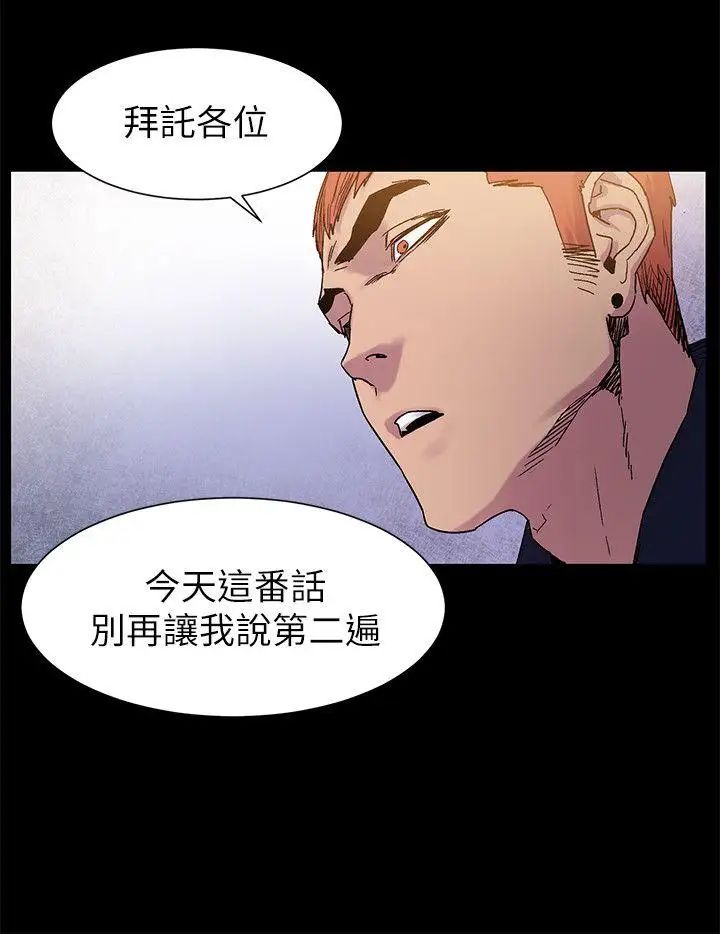 衝突第15话-不准出包