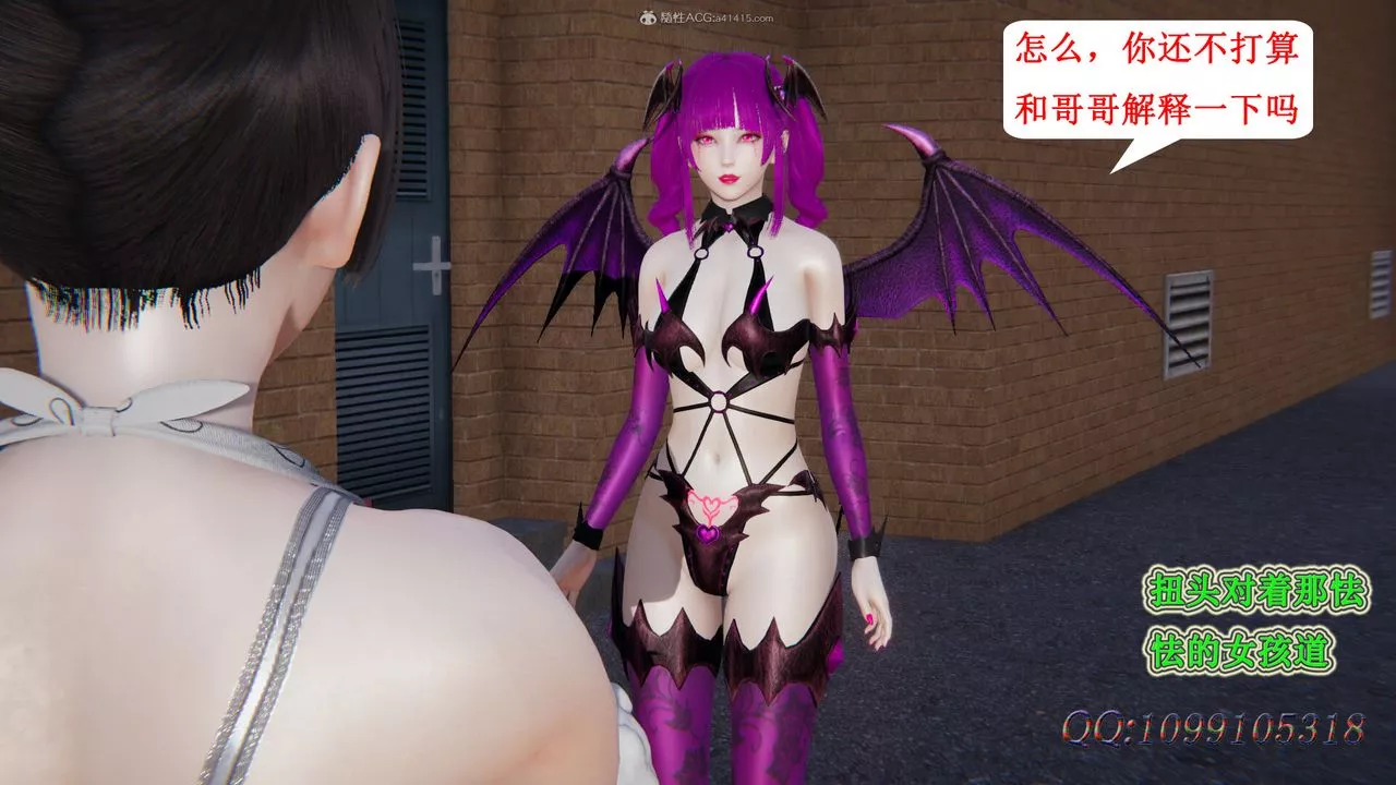 [3D]吸血鬼绿茶妈妈第1-2季-第33话-第二季 - 图片 4