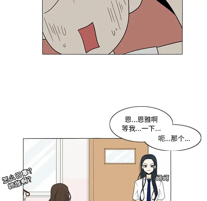 鱼缸中的花园第14话