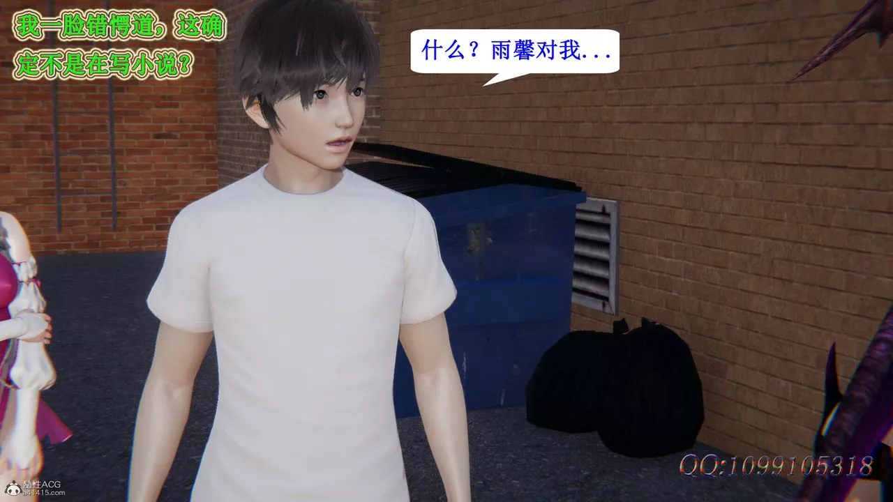 [3D]吸血鬼绿茶妈妈第1-2季-第33话-第二季 - 图片 7