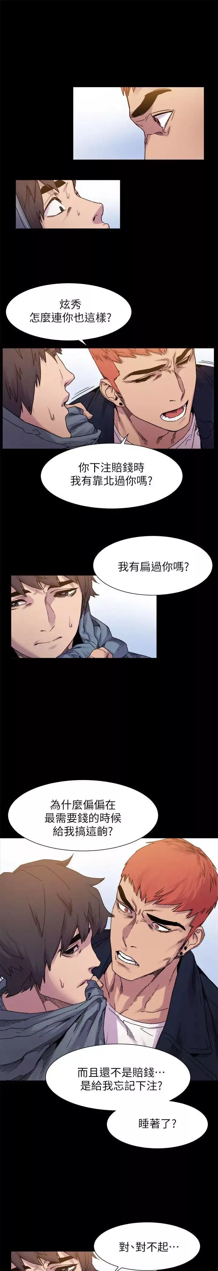 衝突第15話-不准出包