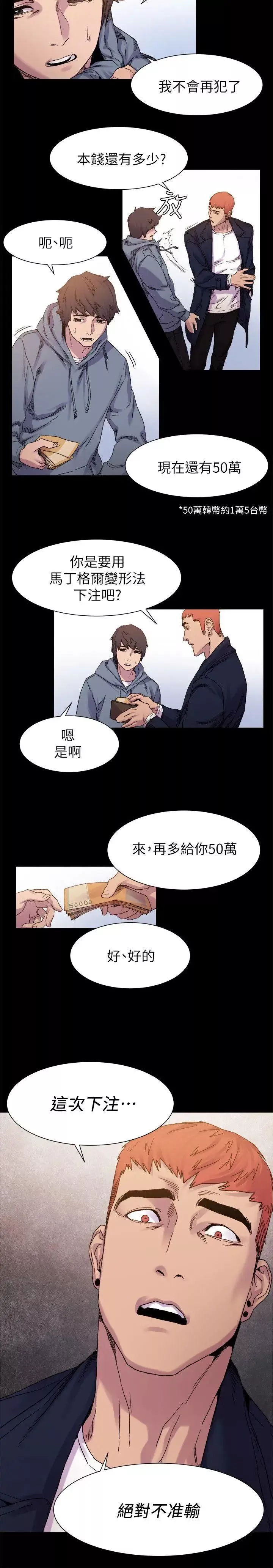 衝突第15話-不准出包