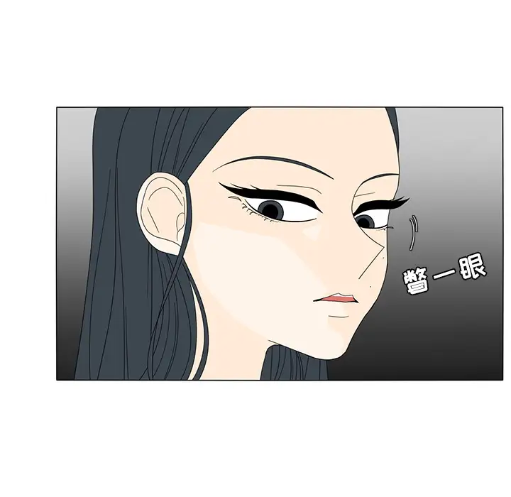 鱼缸中的花园第14话