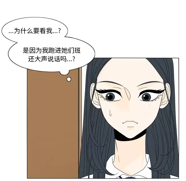 鱼缸中的花园-第14话 - 图片 12