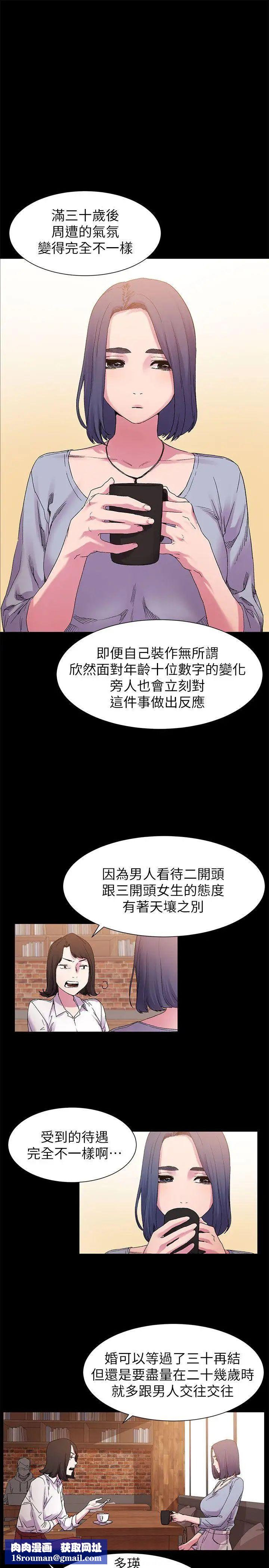 衝突第15話-不准出包