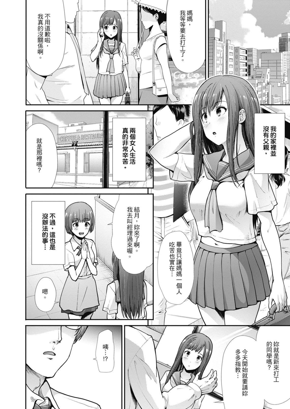 [武将武]エゴイスティックヴィーナス｜喜爱坏坏啪啪的维纳斯  [中国翻訳][DL版][武将武]エゴイスティックヴィーナス｜喜爱坏坏啪啪的维纳斯  [中国翻訳][DL版]