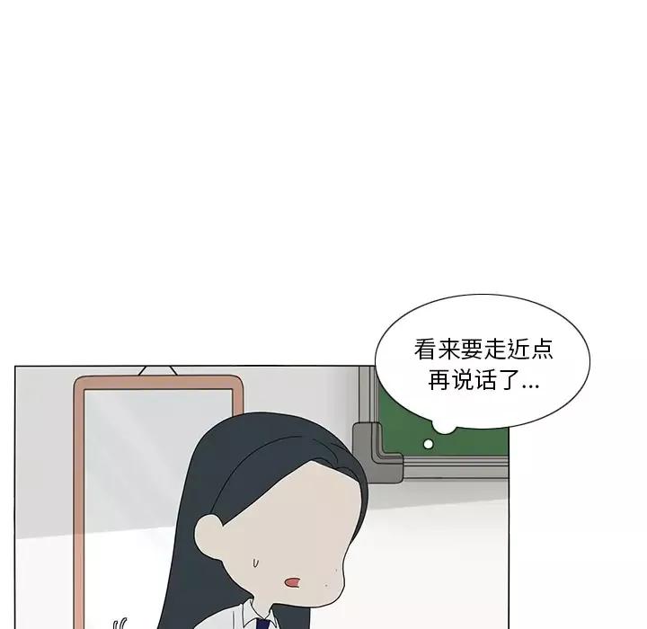 鱼缸中的花园-第14话 - 图片 13