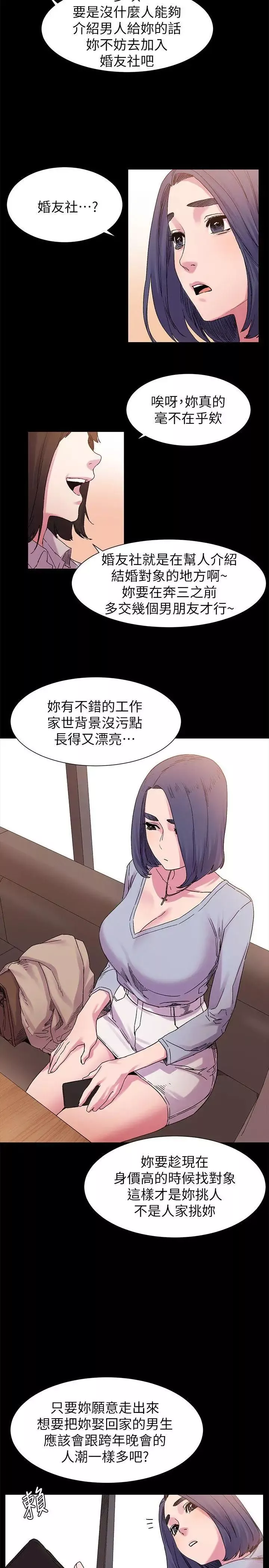 衝突第15話-不准出包