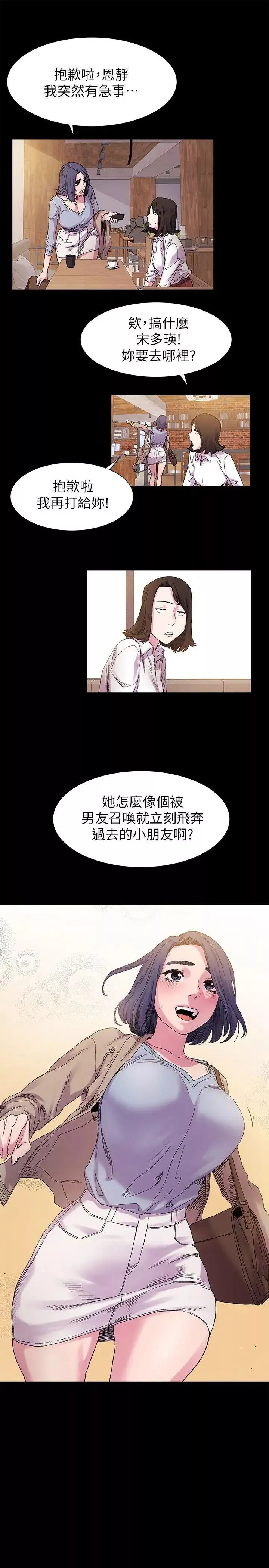衝突-第15话-不准出包 - 图片 17
