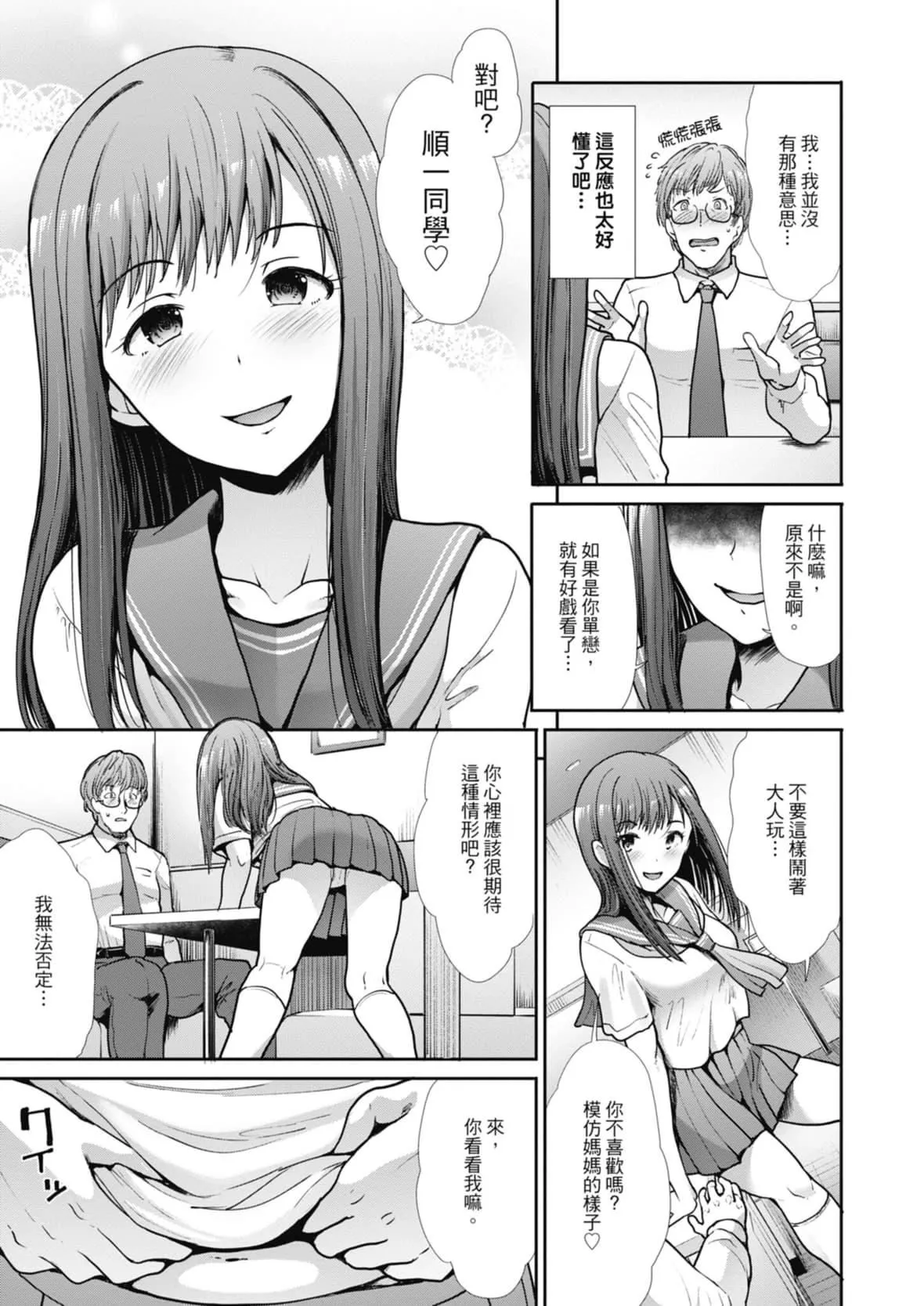 [武将武]エゴイスティックヴィーナス｜喜爱坏坏啪啪的维纳斯  [中国翻訳][DL版]-[武将武]エゴイスティックヴィーナス｜喜爱坏坏啪啪的维纳斯  [中国翻訳][DL版] - 图片 81