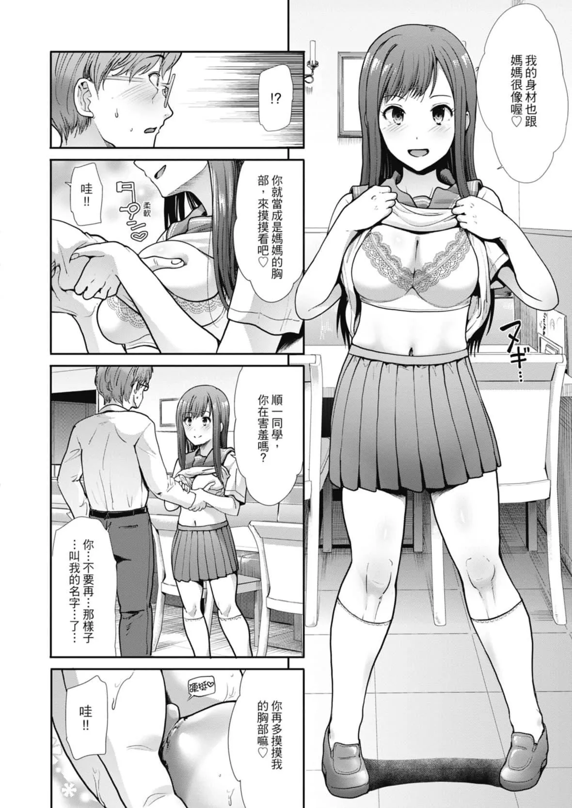 [武將武]エゴイスティックヴィーナス｜喜愛壞壞啪啪的維納斯  [中國翻訳][DL版][武將武]エゴイスティックヴィーナス｜喜愛壞壞啪啪的維納斯  [中國翻訳][DL版]