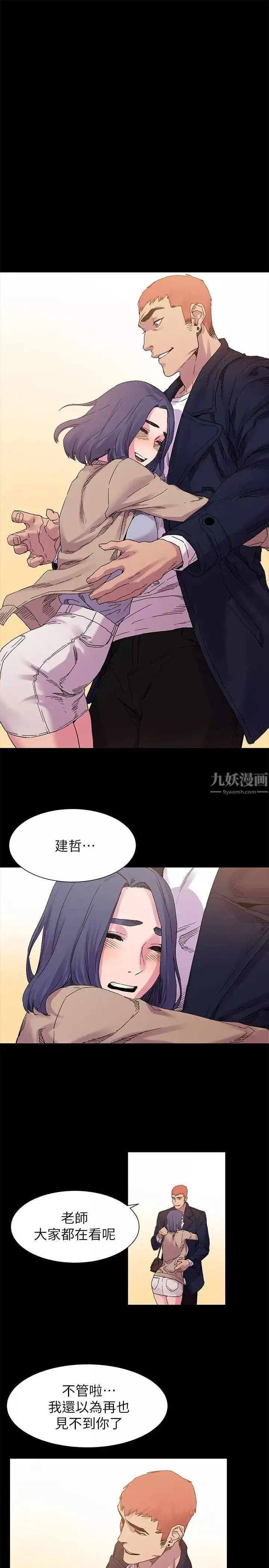 衝突第15話-不准出包