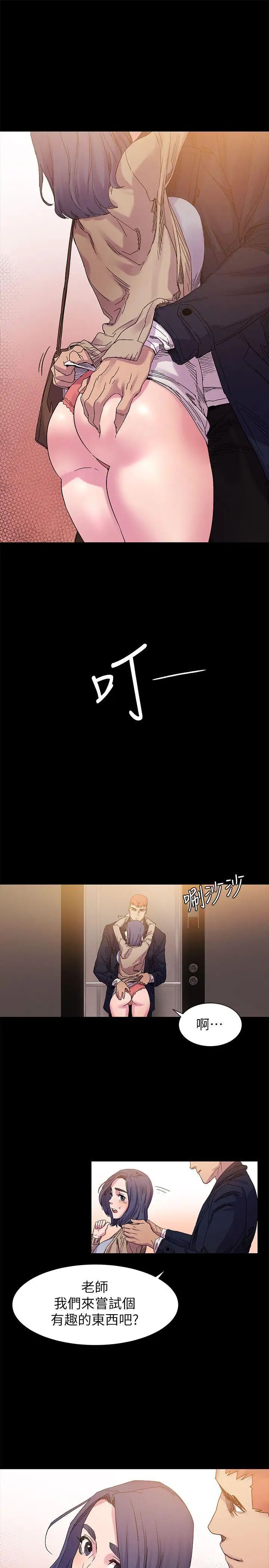 衝突第15话-不准出包